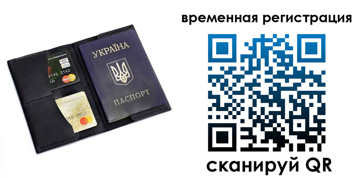 прописка штамп в Симе