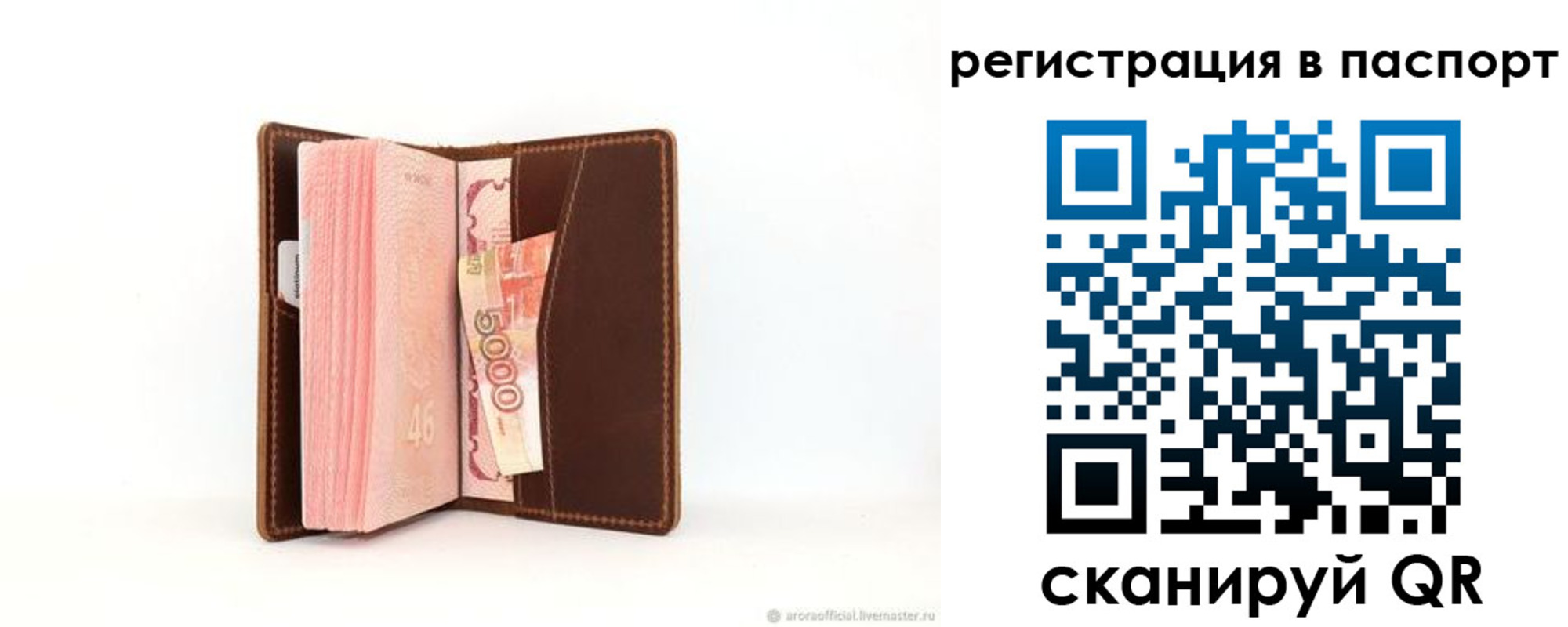 регистрация для дет. сада в Симе