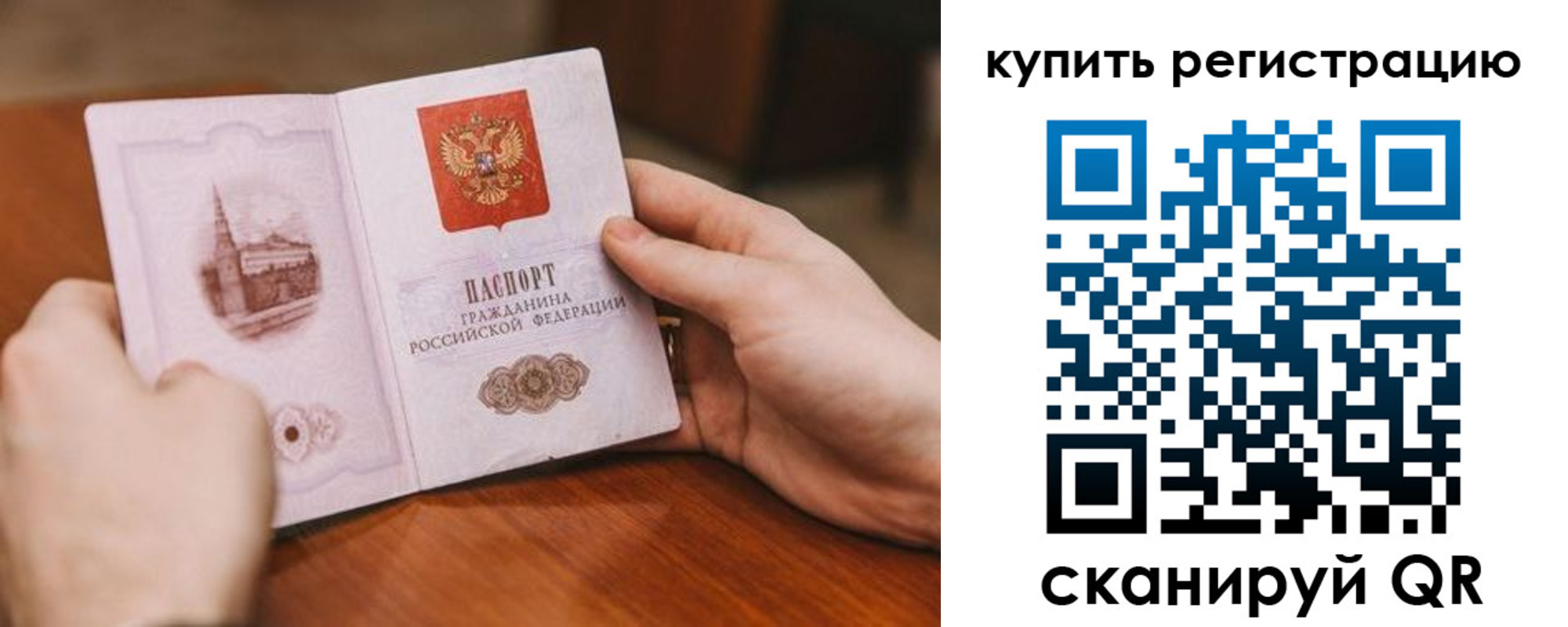 прописка в квартире в Симе