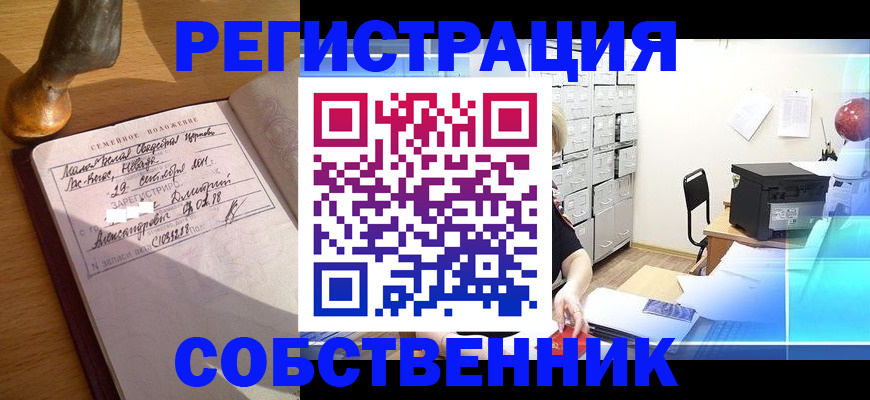 прописка для военкомата в Симе