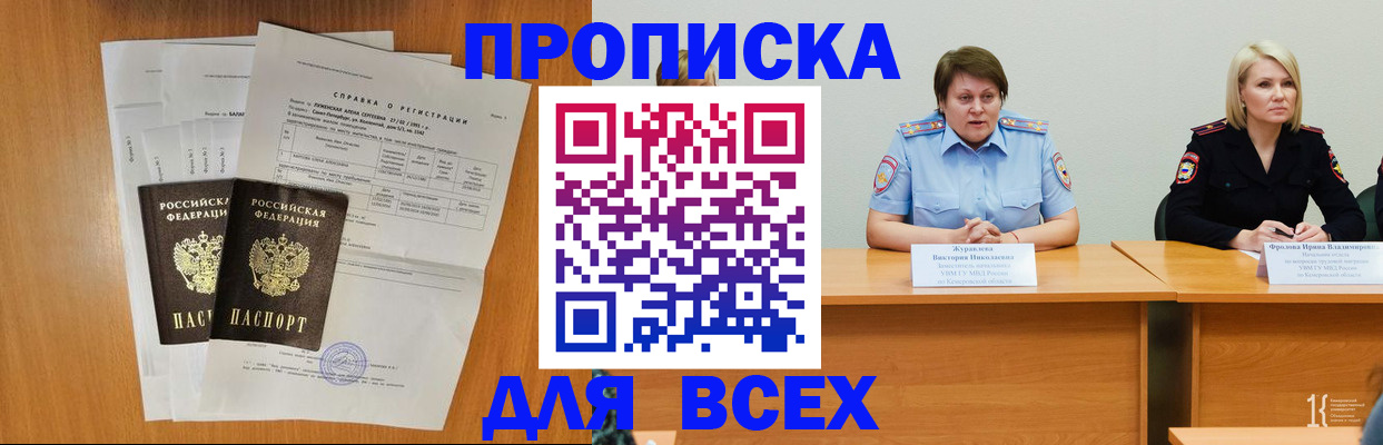 временная регистрация собственник в Симе